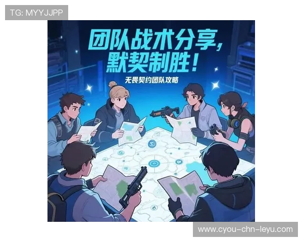 逆境中的团队默契显现：哪些战术更成功？，团队默契的基础是什么